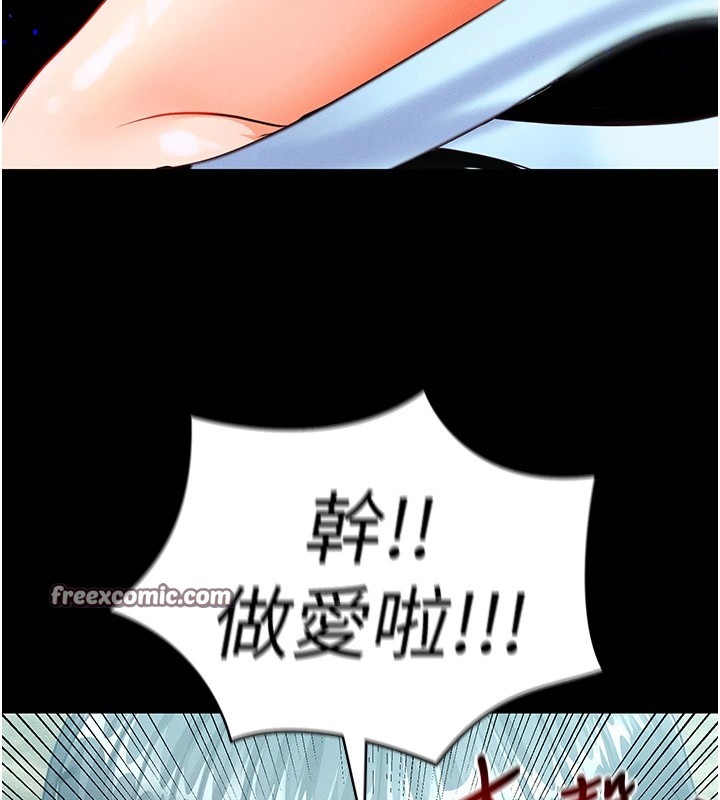 足球型男脱单指南第1话-我向足球女神许愿了