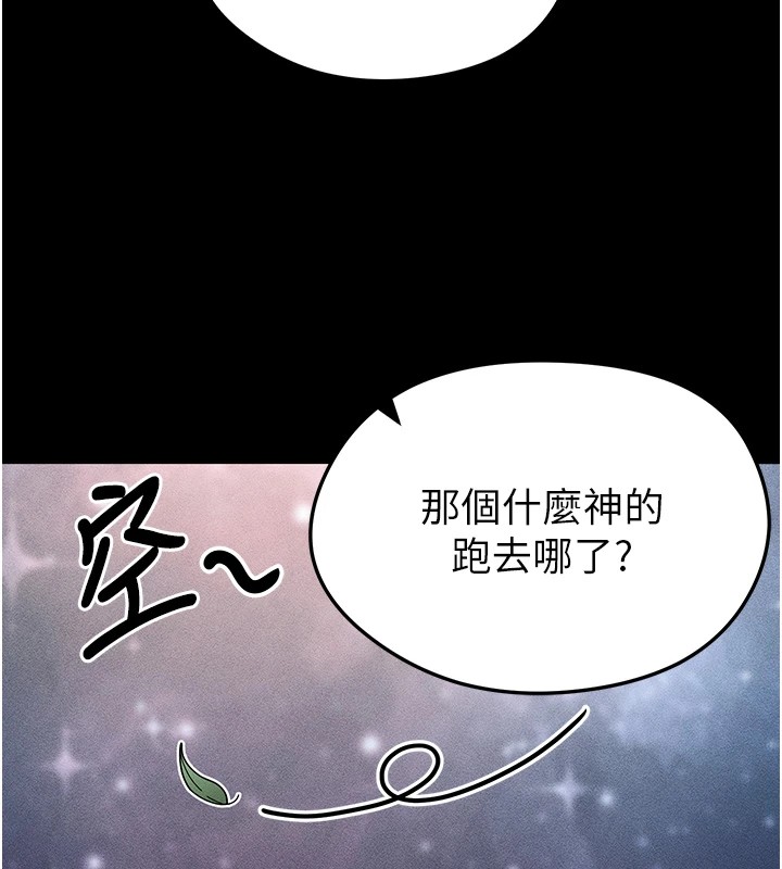 足球型男脱单指南第1话-我向足球女神许愿了