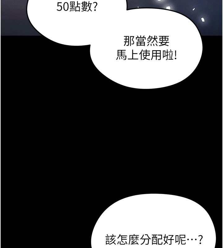 足球型男脱单指南第1话-我向足球女神许愿了