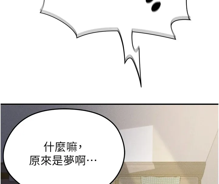 足球型男脫單指南第1話-我向足球女神許願了