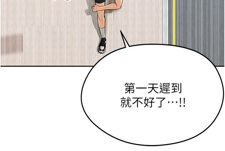 足球型男脱单指南第1话-我向足球女神许愿了