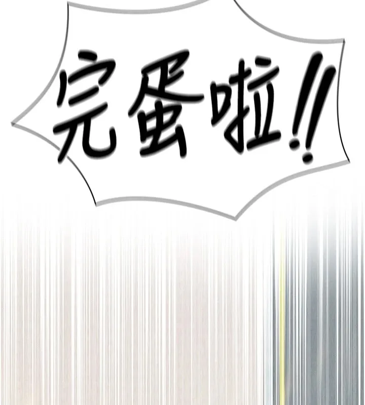 足球型男脫單指南第1話-我向足球女神許願了