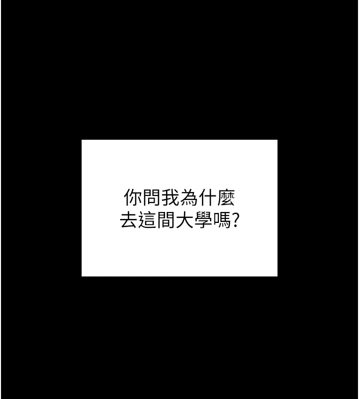 足球型男脱单指南第1话-我向足球女神许愿了