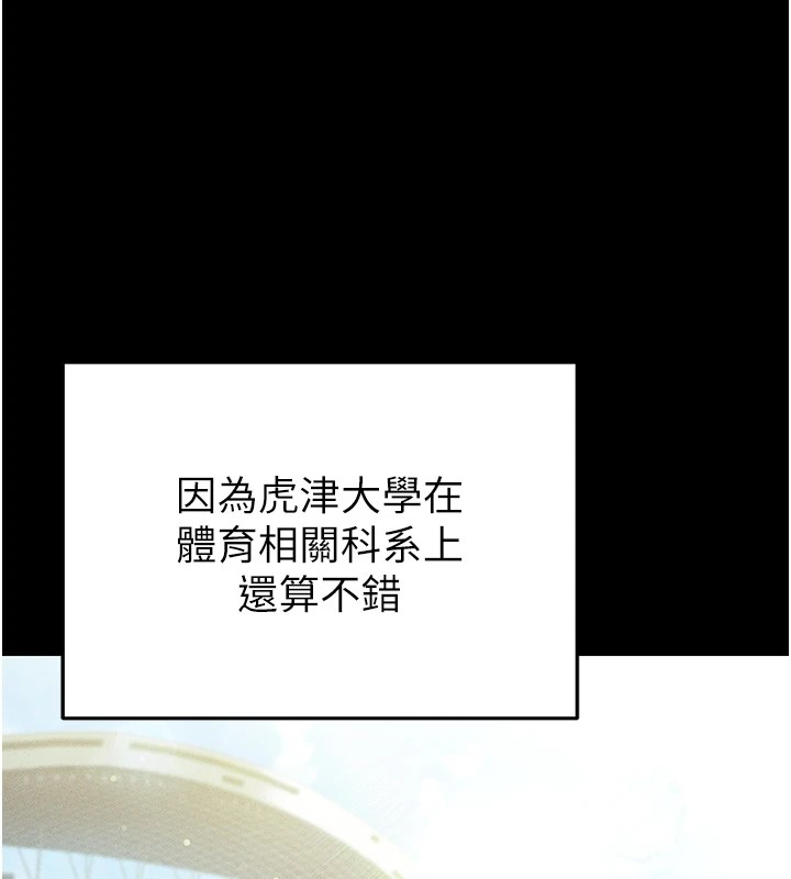 足球型男脱单指南第1话-我向足球女神许愿了
