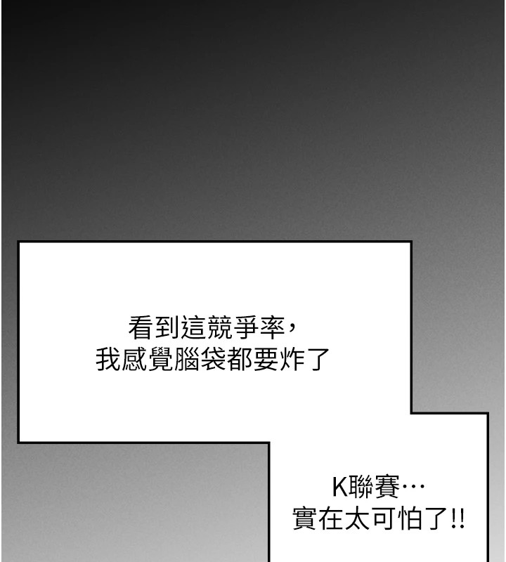 足球型男脱单指南第1话-我向足球女神许愿了