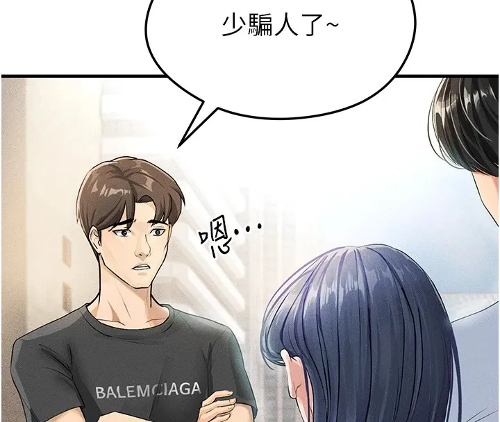 足球型男脫單指南第1話-我向足球女神許願了