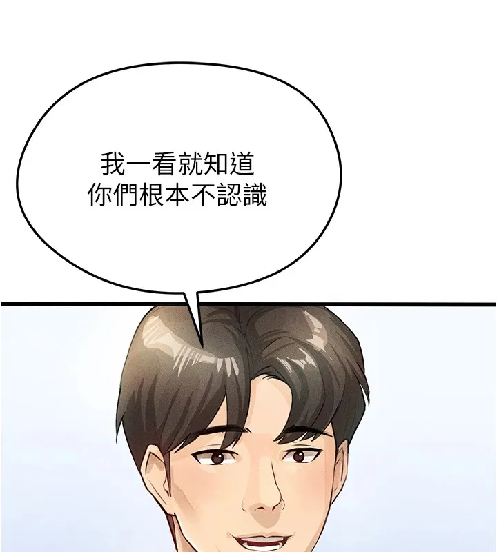 足球型男脫單指南第1話-我向足球女神許願了