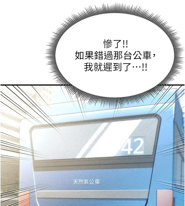 足球型男脫單指南第1話-我向足球女神許願了