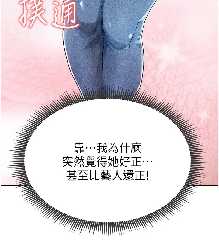足球型男脫單指南第1話-我向足球女神許願了