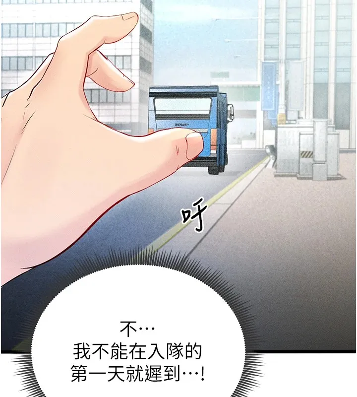 足球型男脫單指南第1話-我向足球女神許願了