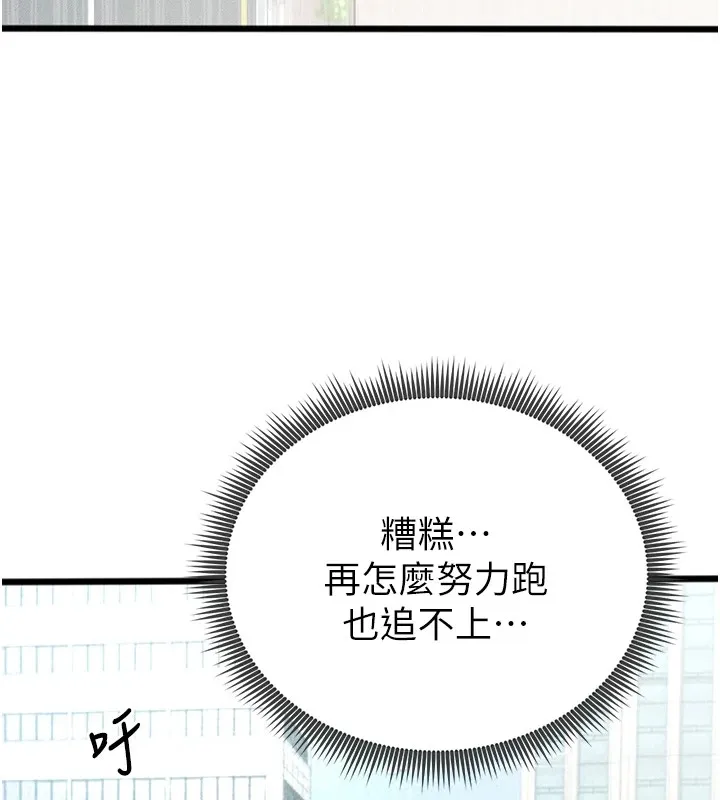 足球型男脫單指南第1話-我向足球女神許願了