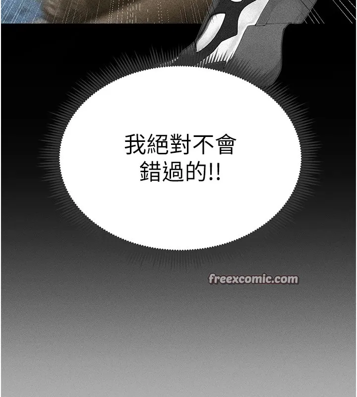 足球型男脫單指南第1話-我向足球女神許願了