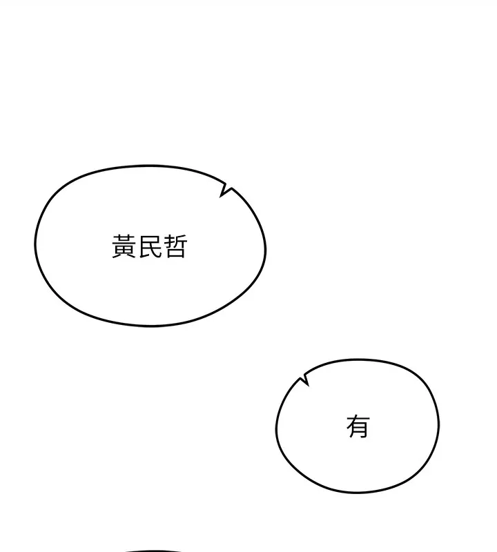 足球型男脫單指南第1話-我向足球女神許願了