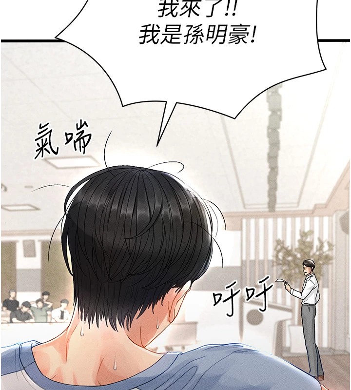 足球型男脱单指南第1话-我向足球女神许愿了