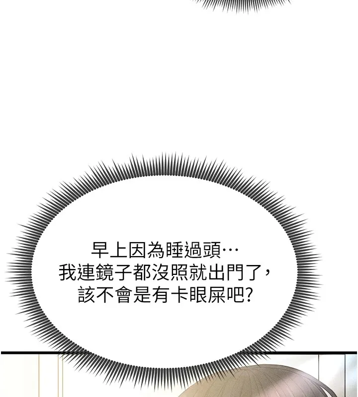 足球型男脫單指南第1話-我向足球女神許願了
