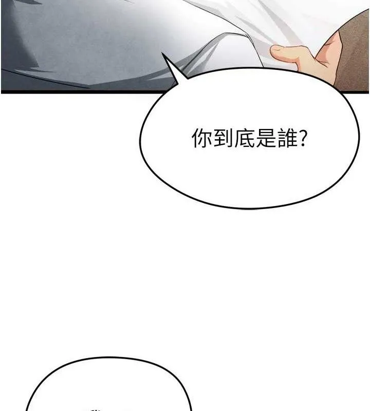 足球型男脫單指南第2話-累積點數的唯一方法