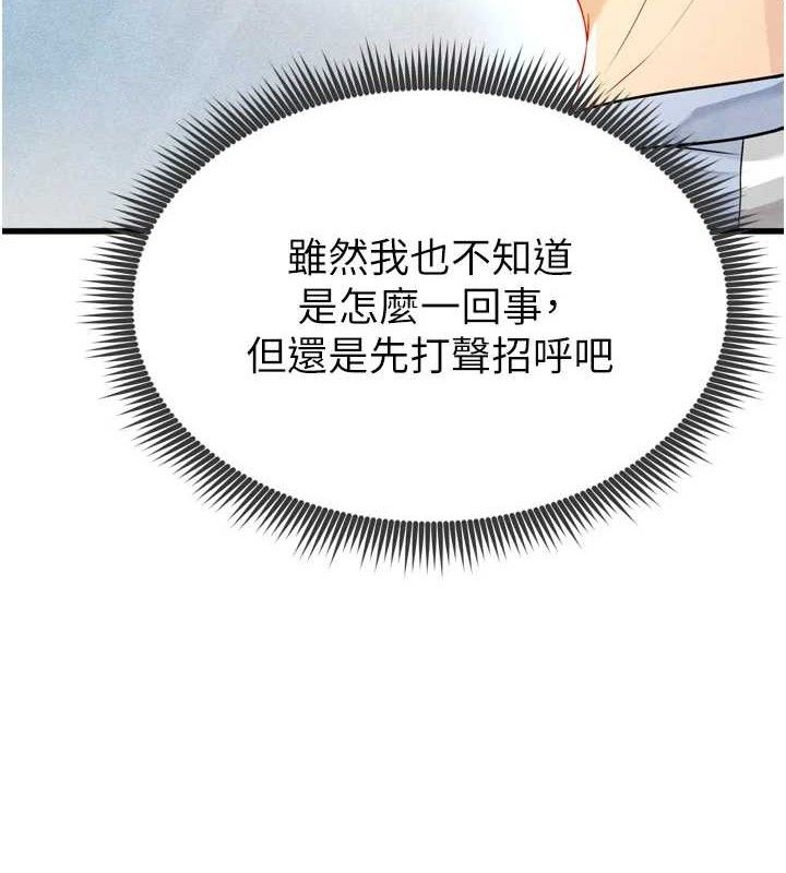 足球型男脱单指南第2话-累积点数的唯一方法