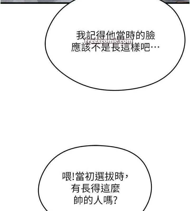 足球型男脱单指南第2话-累积点数的唯一方法
