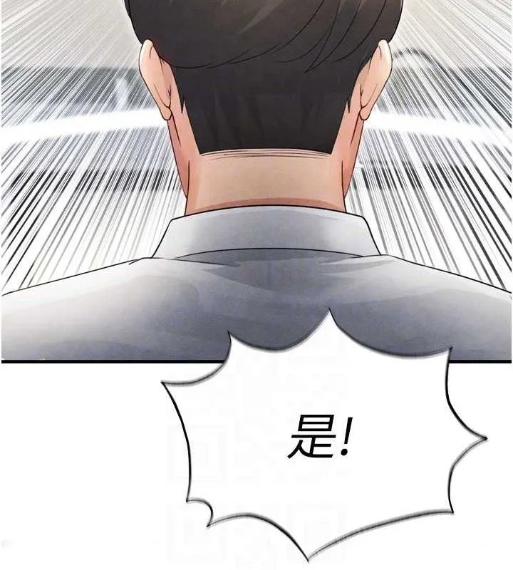 足球型男脫單指南第2話-累積點數的唯一方法