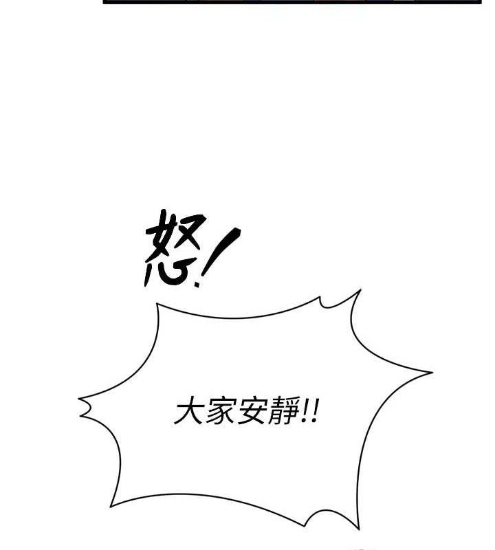 足球型男脱单指南第2话-累积点数的唯一方法