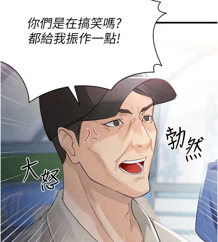 足球型男脱单指南第2话-累积点数的唯一方法