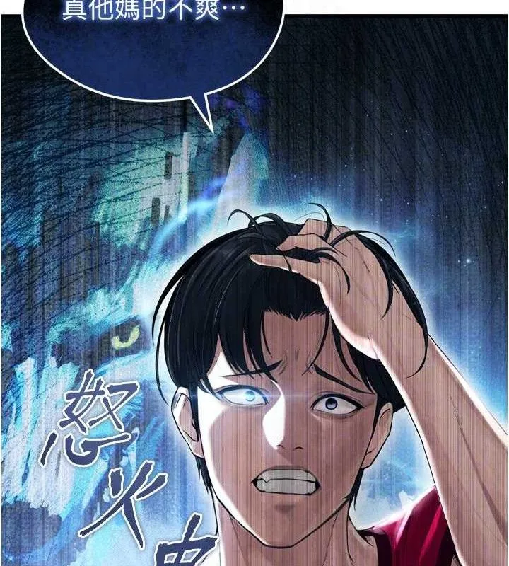 足球型男脫單指南第2話-累積點數的唯一方法