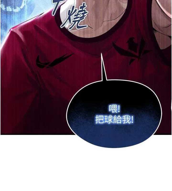 足球型男脫單指南第2話-累積點數的唯一方法