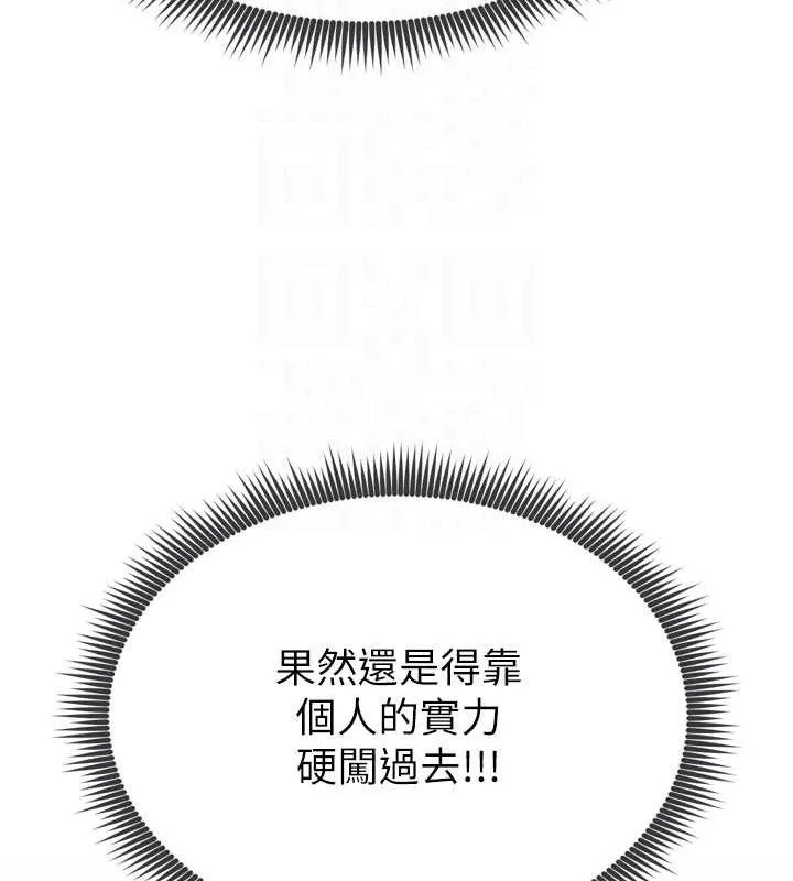 足球型男脫單指南第2話-累積點數的唯一方法