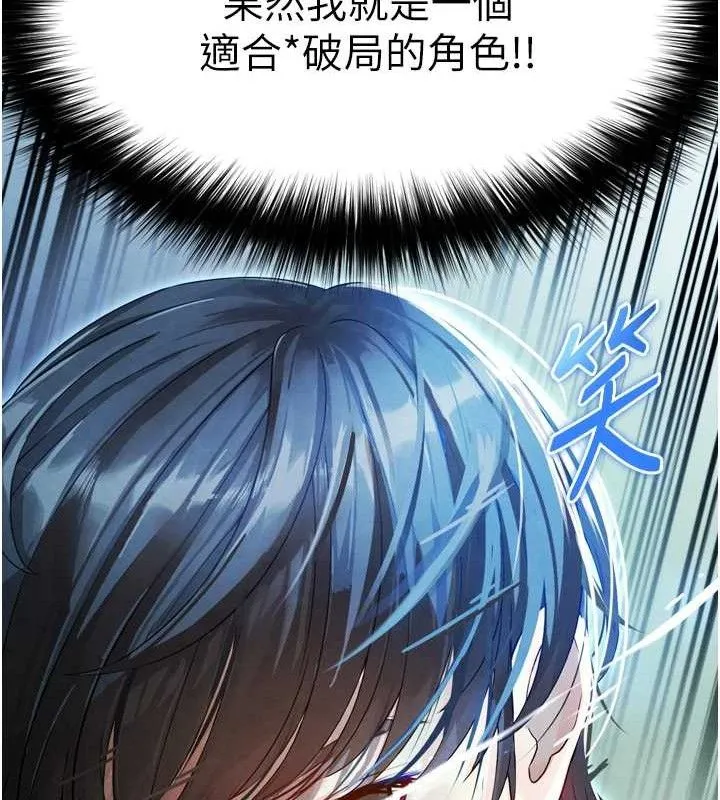 足球型男脫單指南第2話-累積點數的唯一方法