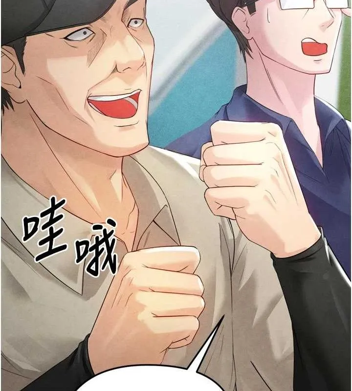 足球型男脫單指南第2話-累積點數的唯一方法