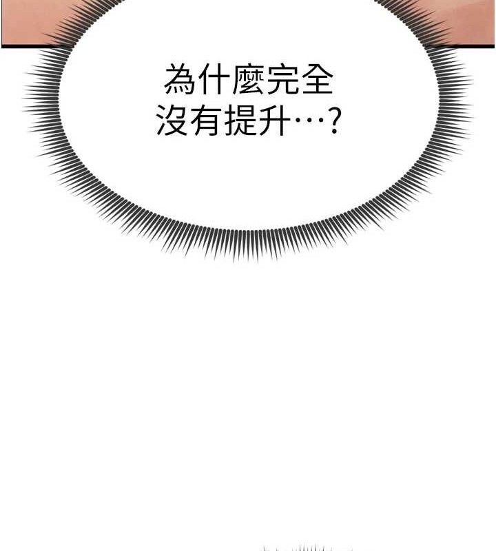 足球型男脱单指南第2话-累积点数的唯一方法