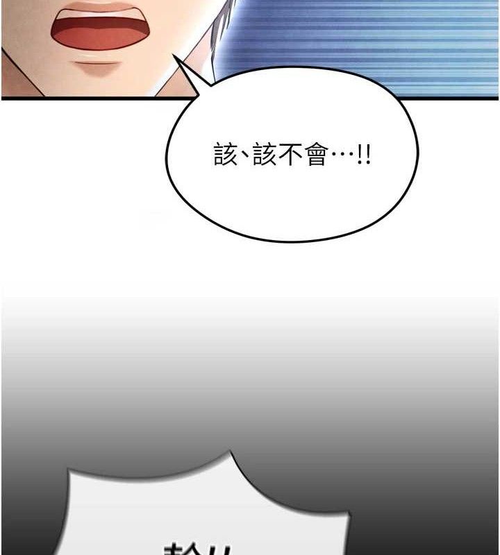 足球型男脱单指南第2话-累积点数的唯一方法