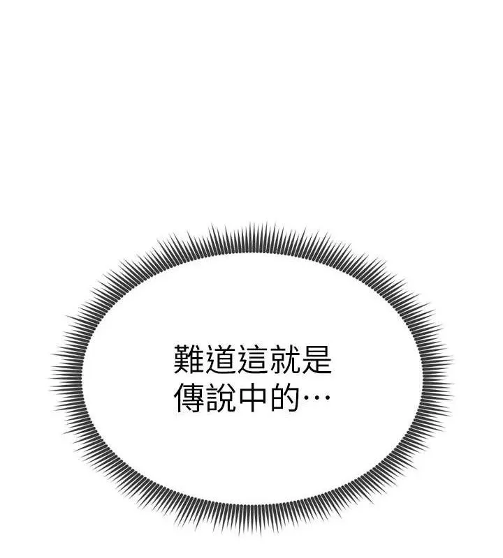 足球型男脫單指南第2話-累積點數的唯一方法