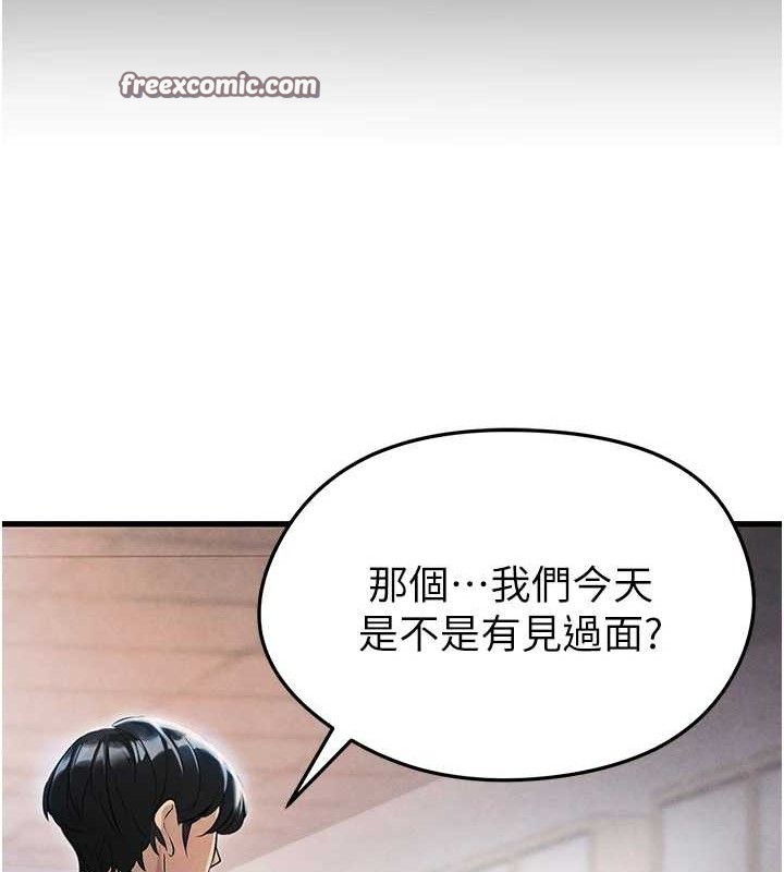 足球型男脱单指南第3话-今晚要跟我一起嗨吗?