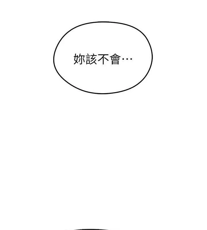 足球型男脫單指南第3話-今晚要跟我一起嗨嗎?