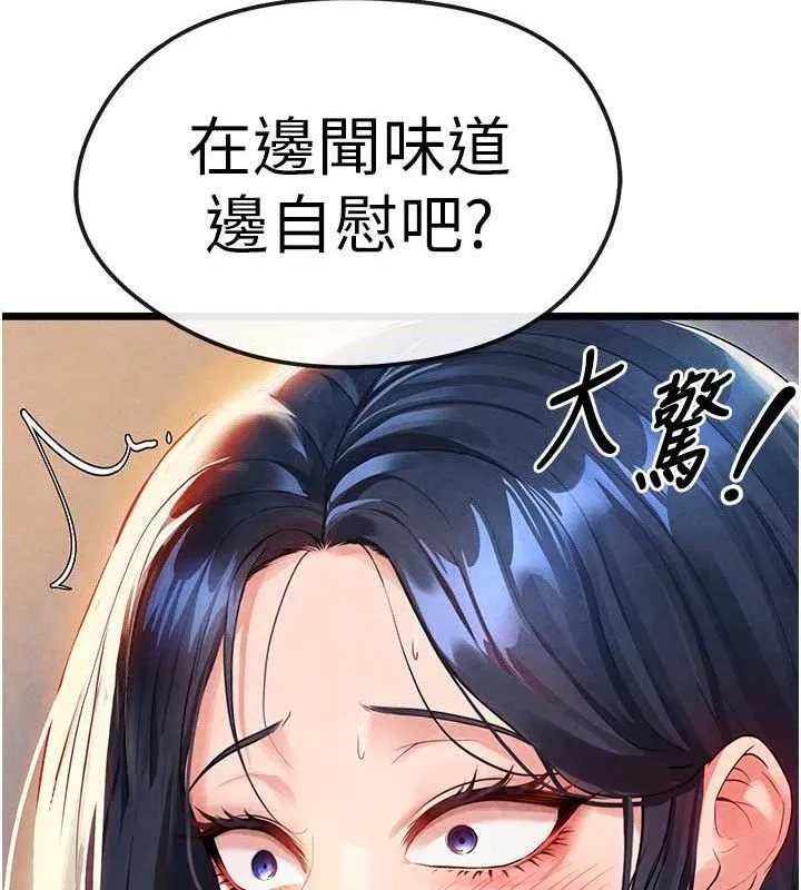 足球型男脫單指南第3話-今晚要跟我一起嗨嗎?