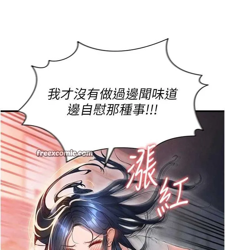 足球型男脫單指南第3話-今晚要跟我一起嗨嗎?