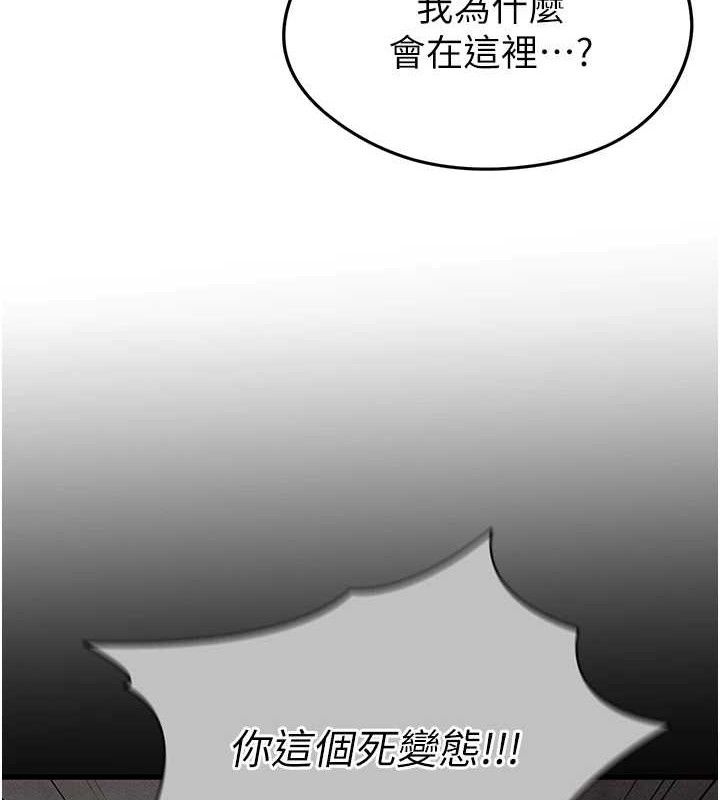 足球型男脱单指南第3话-今晚要跟我一起嗨吗?