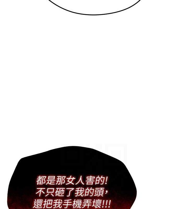 足球型男脱单指南第3话-今晚要跟我一起嗨吗?