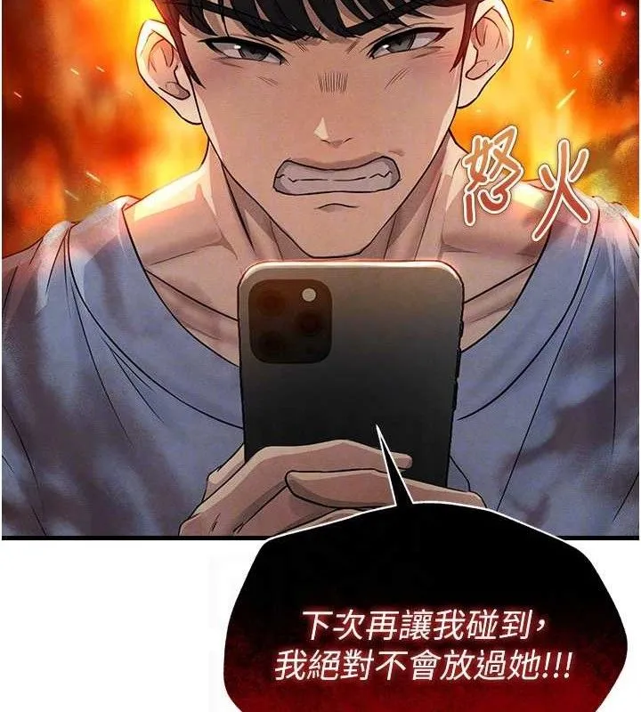 足球型男脫單指南第3話-今晚要跟我一起嗨嗎?