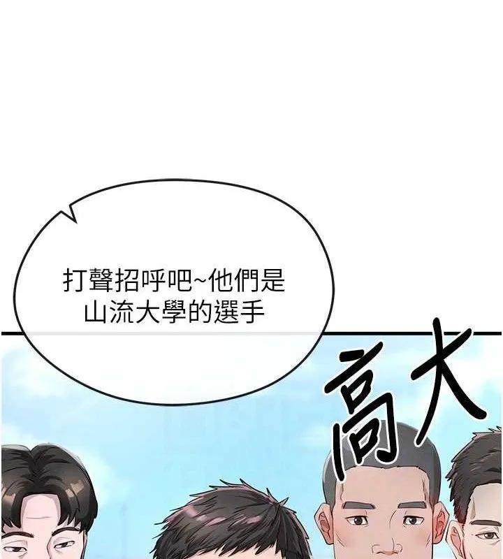 足球型男脫單指南第3話-今晚要跟我一起嗨嗎?