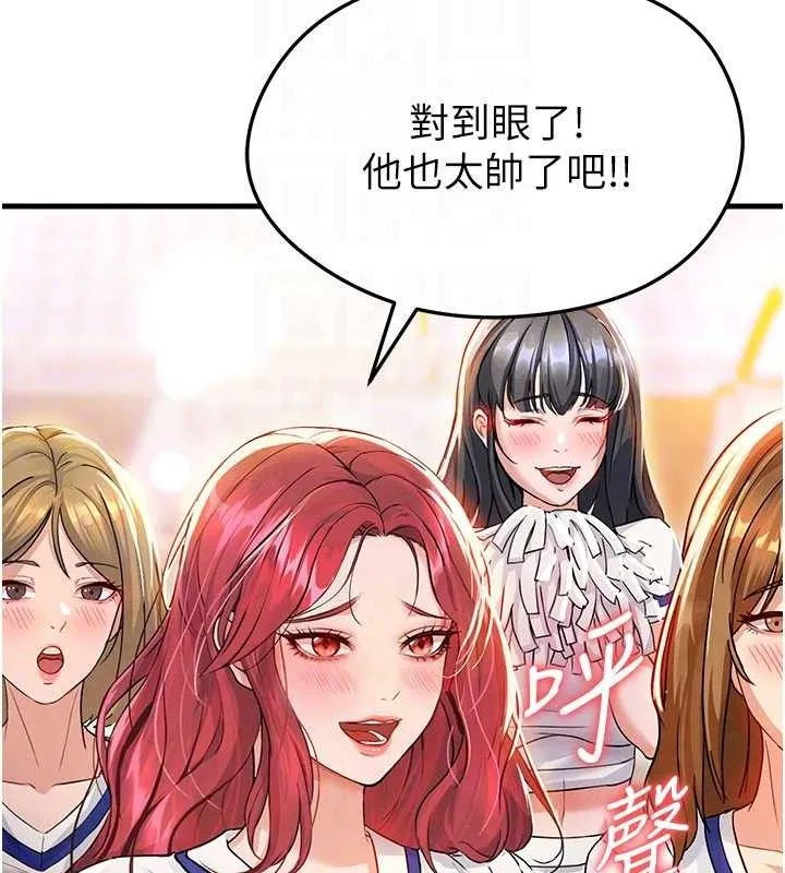 足球型男脫單指南第3話-今晚要跟我一起嗨嗎?