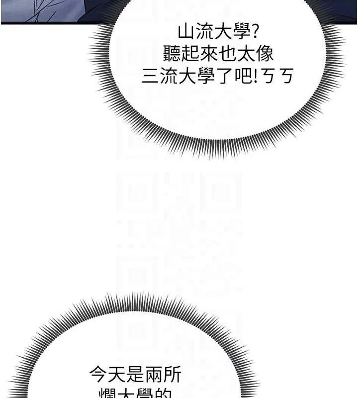 足球型男脫單指南第3話-今晚要跟我一起嗨嗎?