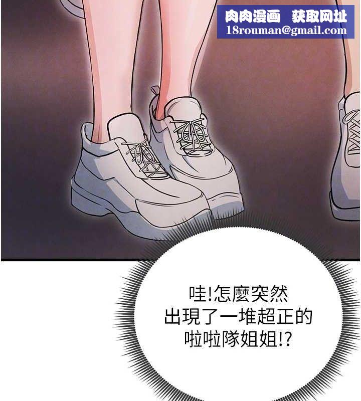 足球型男脱单指南第3话-今晚要跟我一起嗨吗?