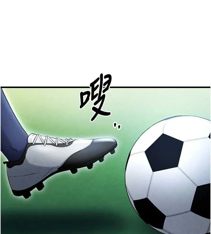 足球型男脫單指南第3話-今晚要跟我一起嗨嗎?