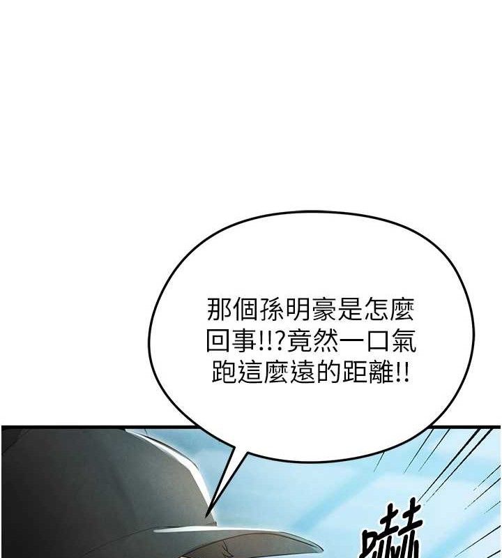 足球型男脱单指南第3话-今晚要跟我一起嗨吗?