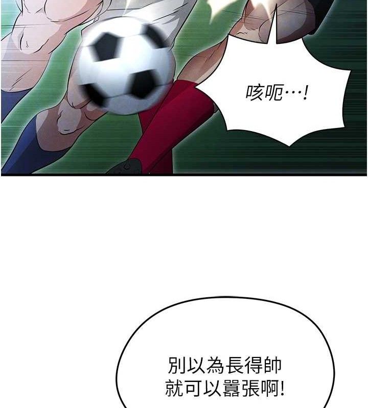 足球型男脱单指南第3话-今晚要跟我一起嗨吗?