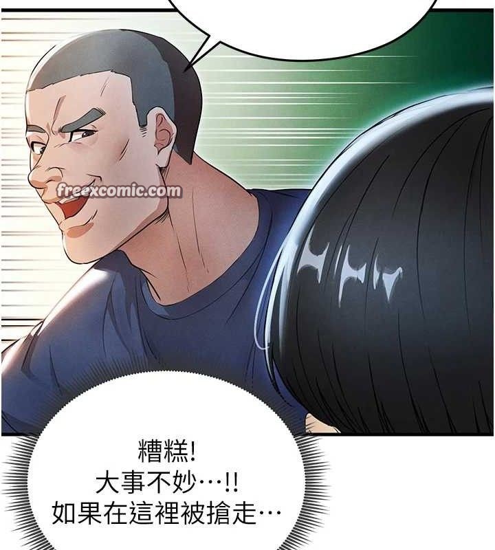 足球型男脱单指南第3话-今晚要跟我一起嗨吗?