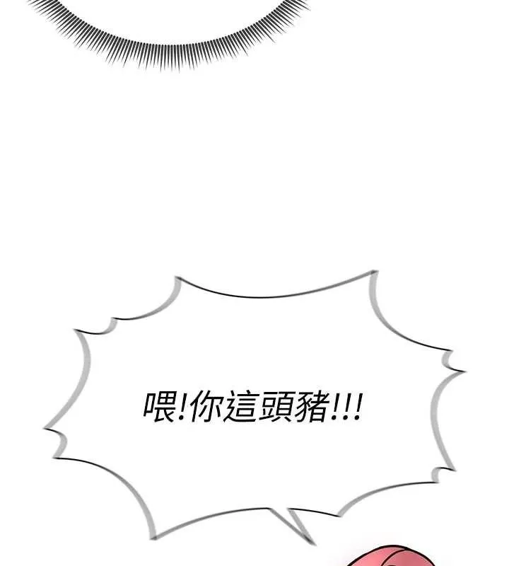 足球型男脫單指南第3話-今晚要跟我一起嗨嗎?