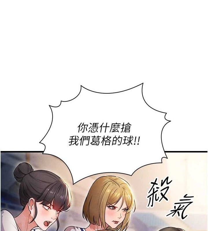 足球型男脱单指南第3话-今晚要跟我一起嗨吗?